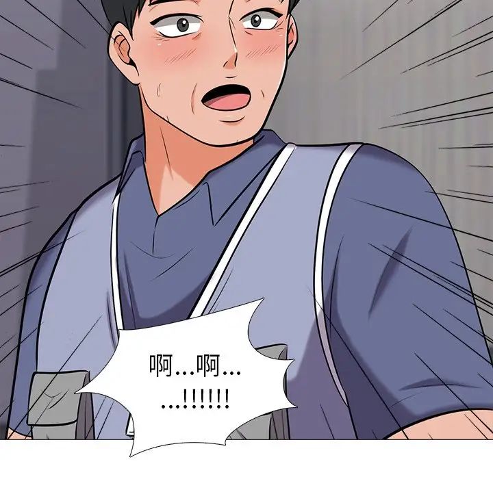 心机女教授第17话