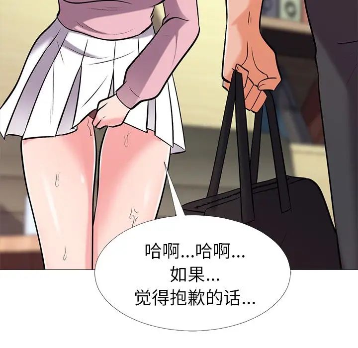 心机女教授第17话