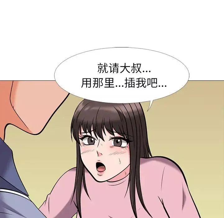 心機女教授第17话