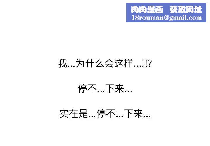 心机女教授第18话