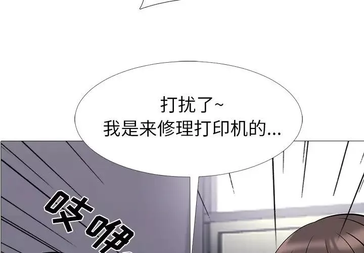 心机女教授-第18话 - 图片 4