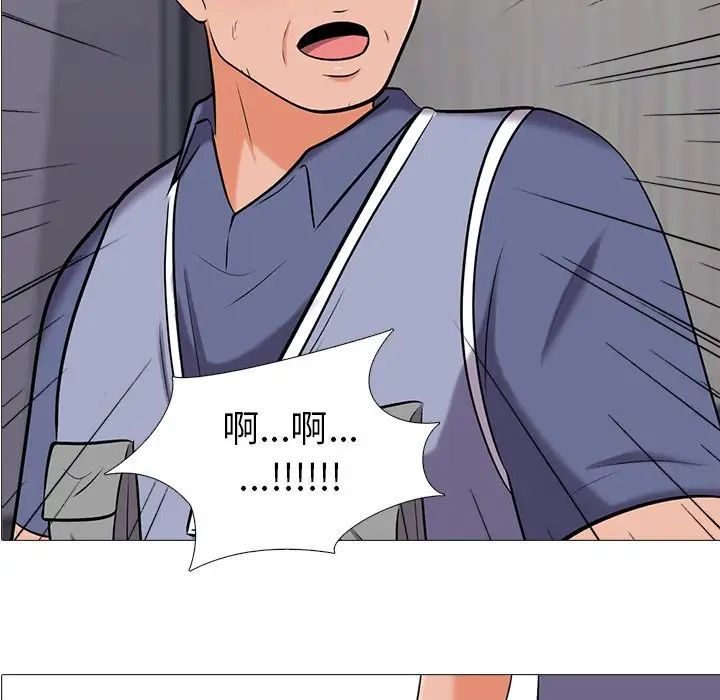 心机女教授第18话