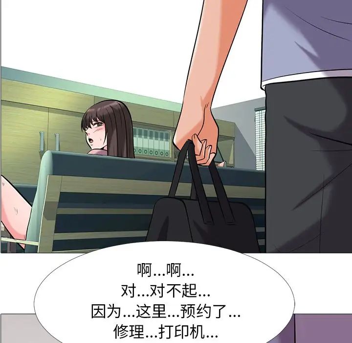 心机女教授第18话