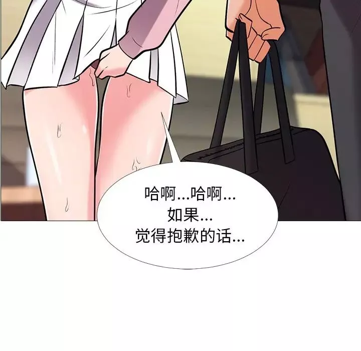 心機女教授第18话