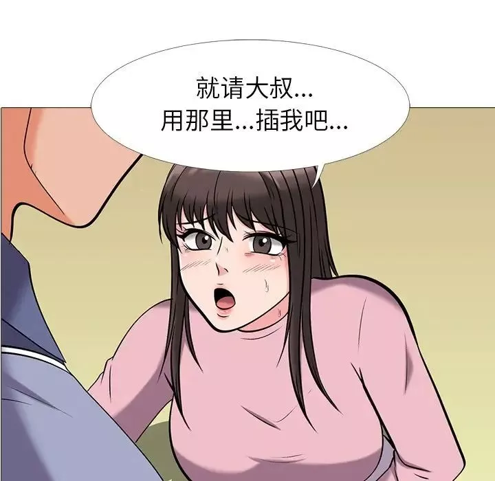 心机女教授-第18话 - 图片 11