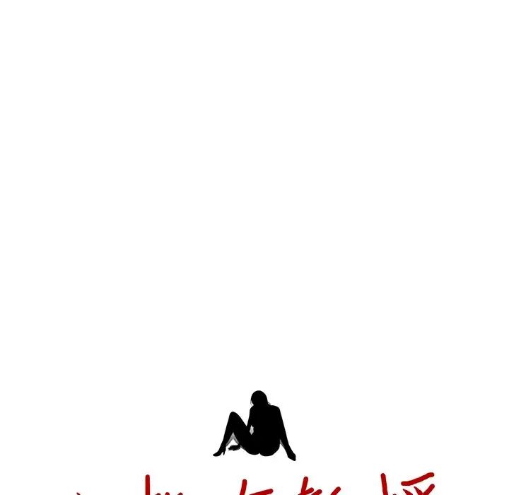 心机女教授第18话