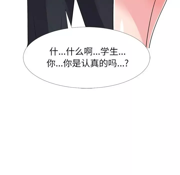 心机女教授-第18话 - 图片 30