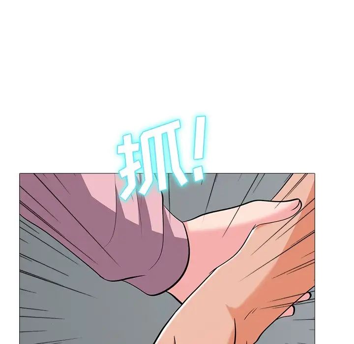 心機女教授第18话