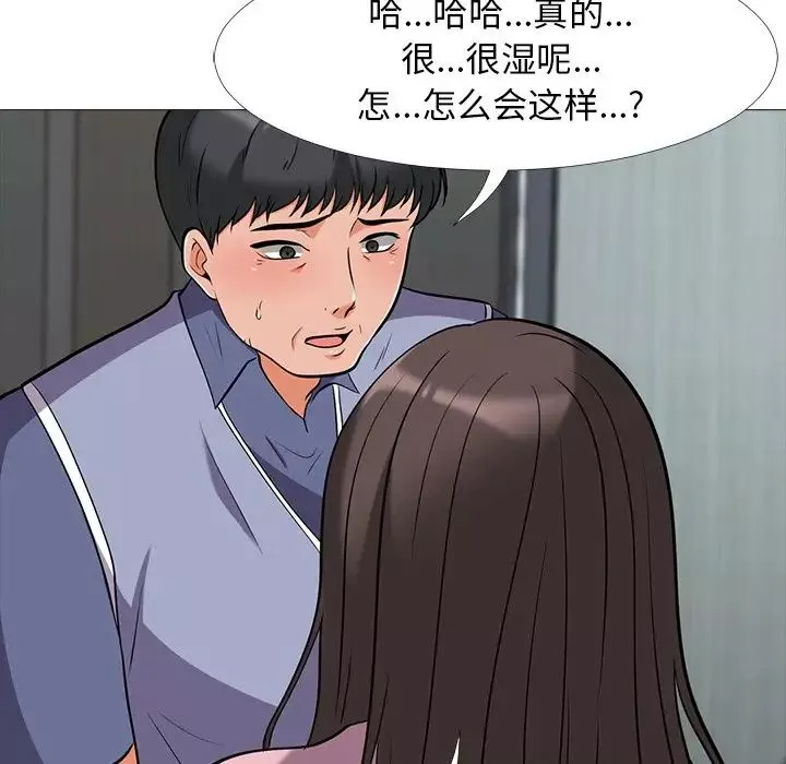 心機女教授第18话