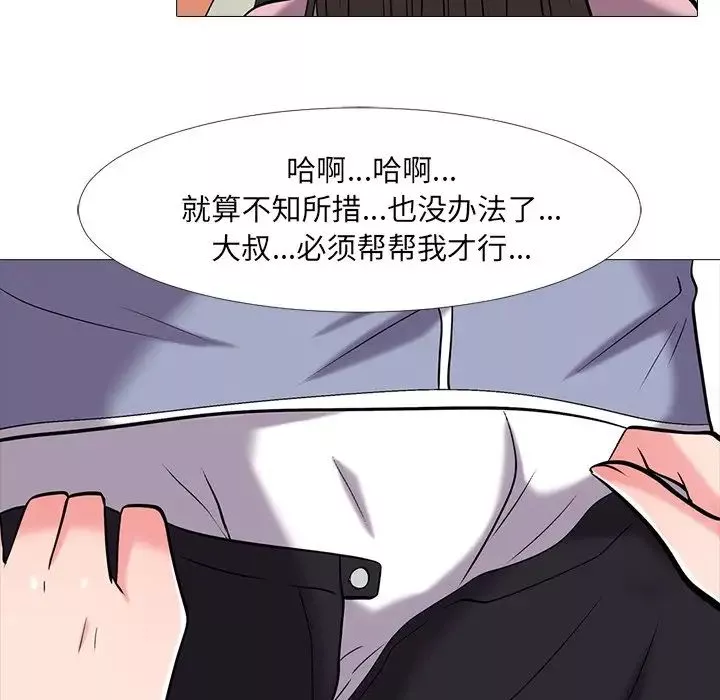 心機女教授第18话