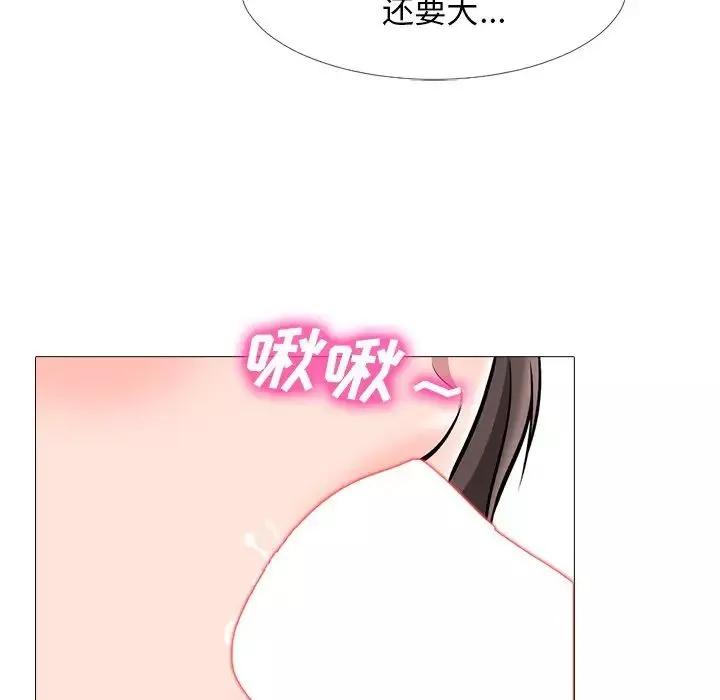 心機女教授第18话