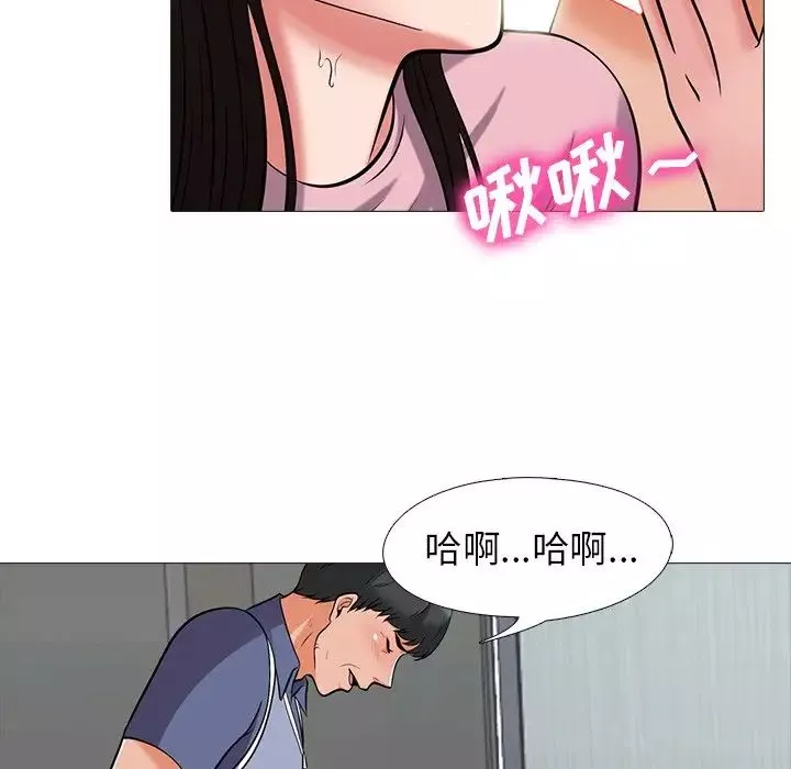 心機女教授第18话