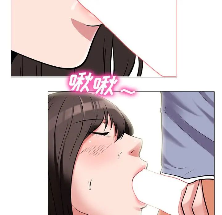 心机女教授第18话