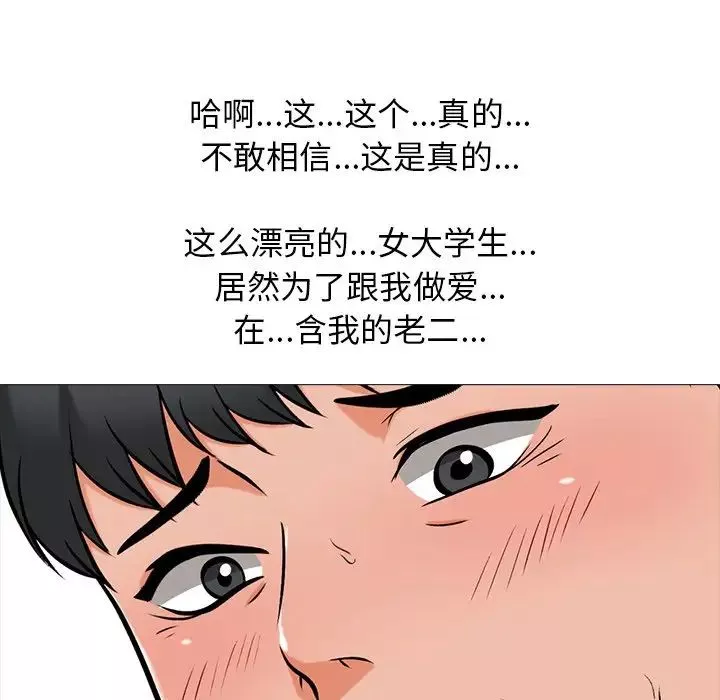 心機女教授第18话