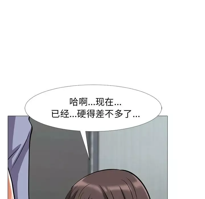 心機女教授第18话
