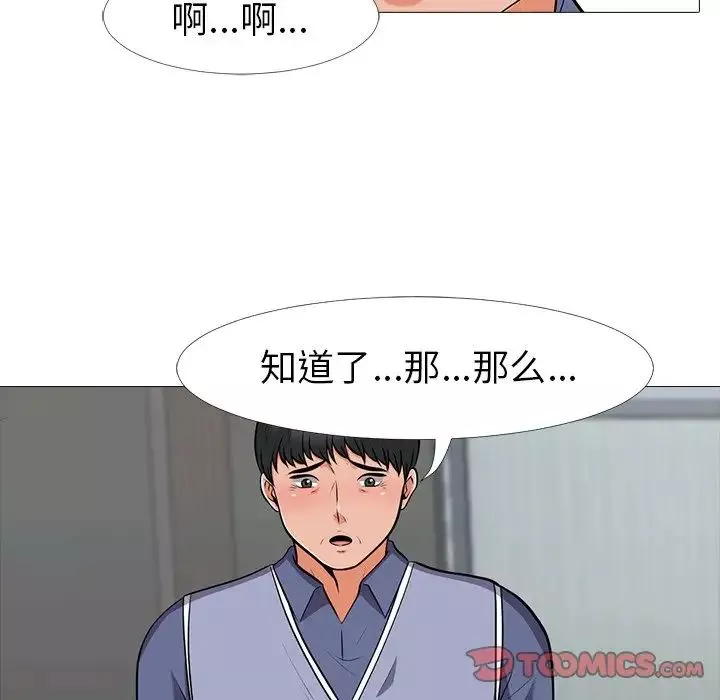心机女教授-第18话 - 图片 62