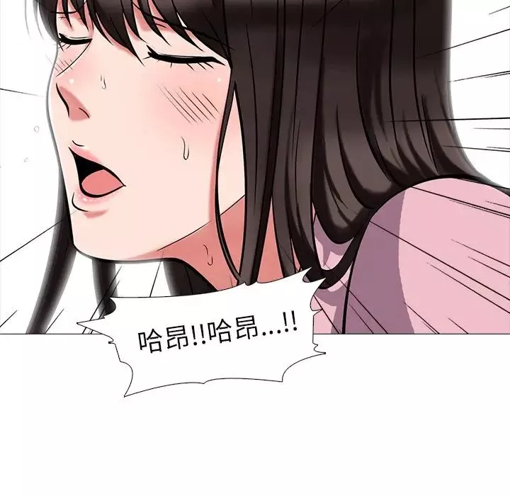 心機女教授第18话