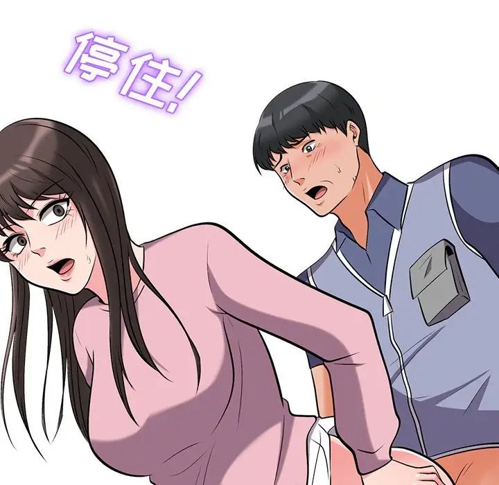 心机女教授第18话