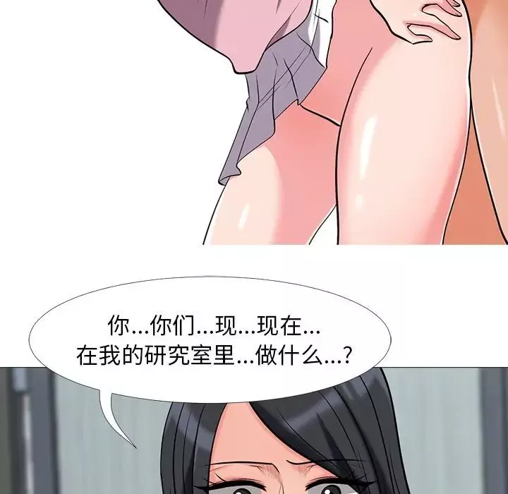 心機女教授第18话