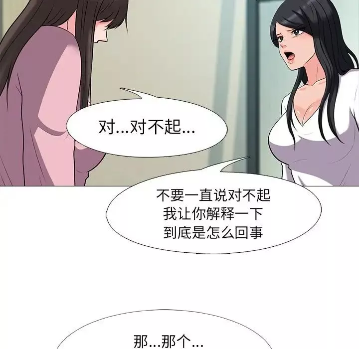 心機女教授第18话