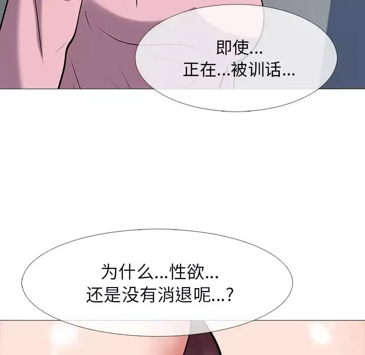 心机女教授-第18话 - 图片 103