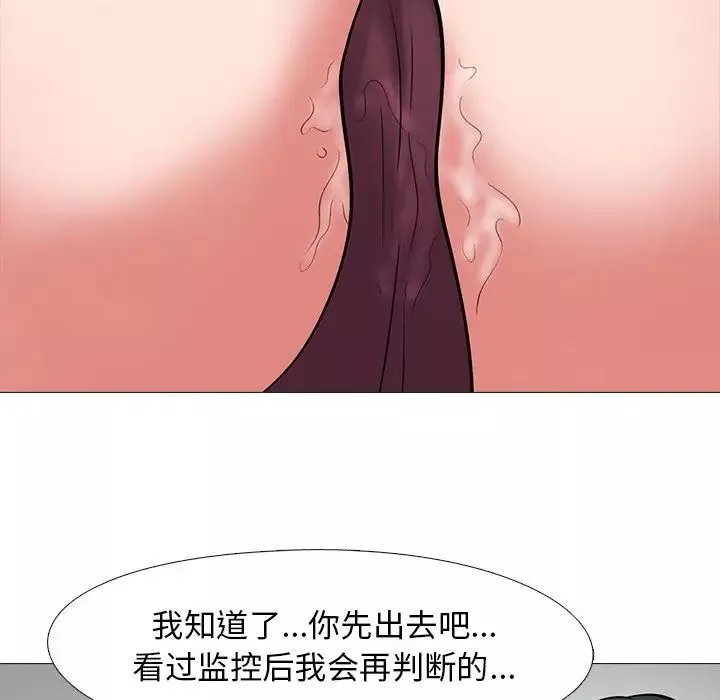心機女教授第18话