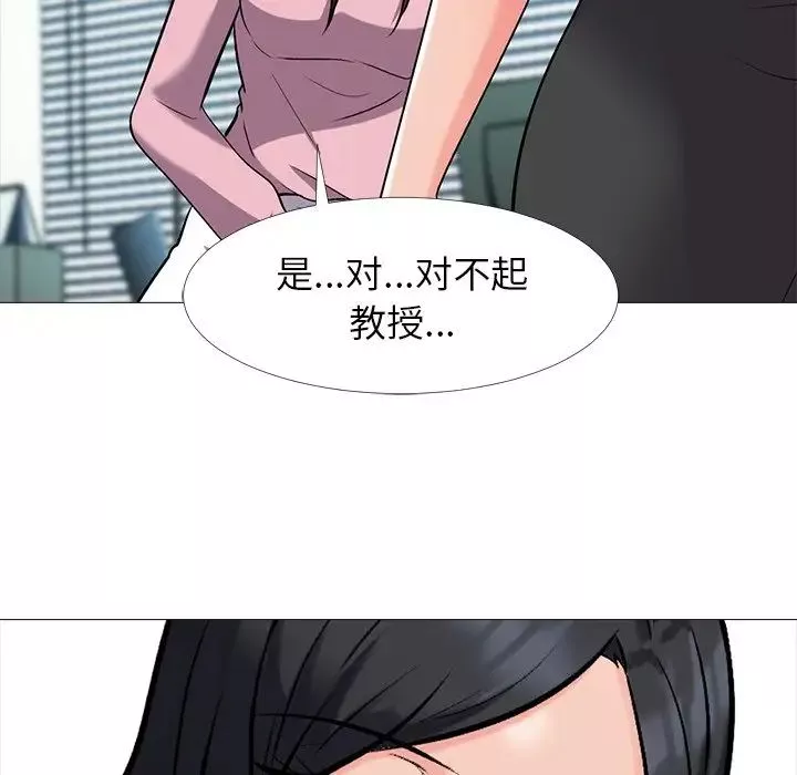 心機女教授第18话