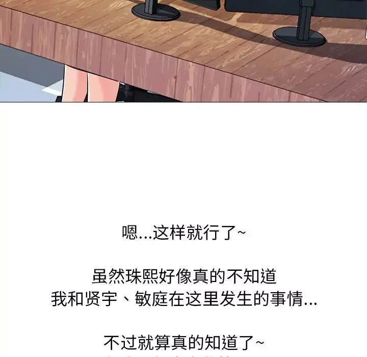 心机女教授-第18话 - 图片 112