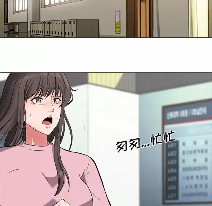 心机女教授-第19话 - 图片 14