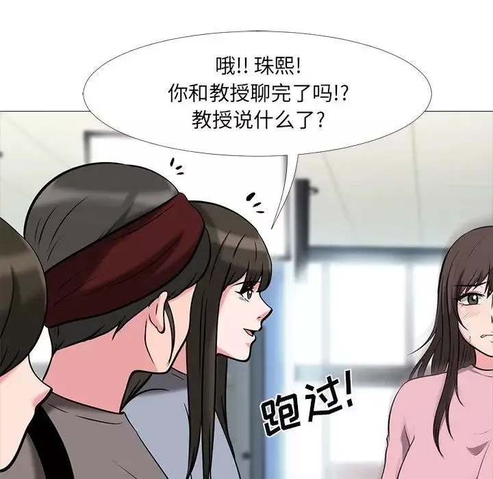 心机女教授-第19话 - 图片 18