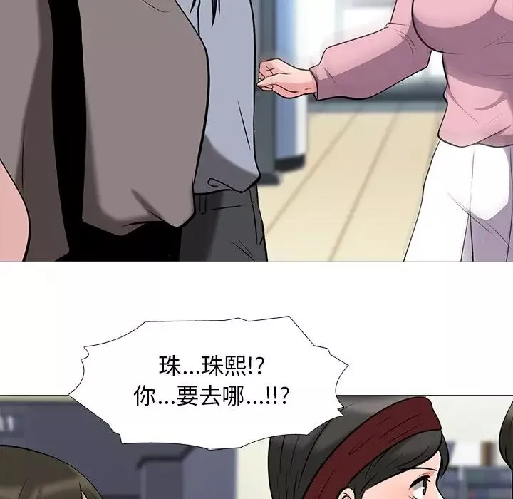 心机女教授-第19话 - 图片 19