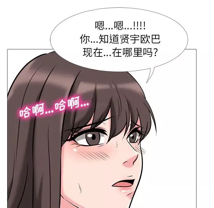 心機女教授第19话