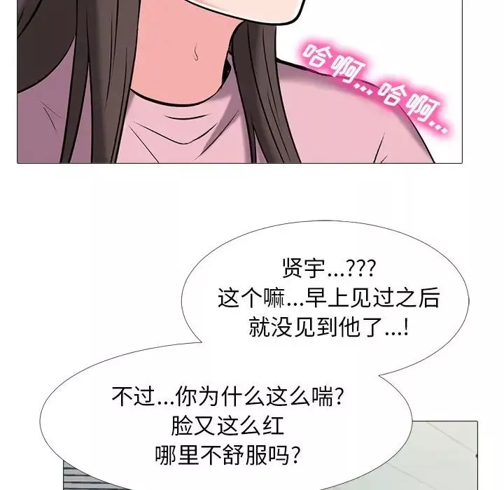 心机女教授-第19话 - 图片 30