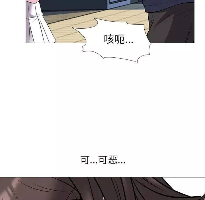心機女教授第19话