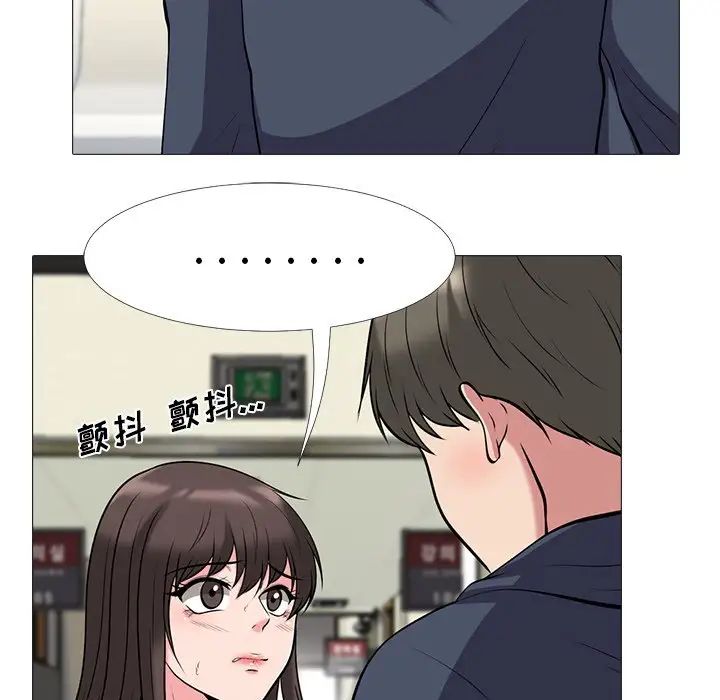 心机女教授第19话