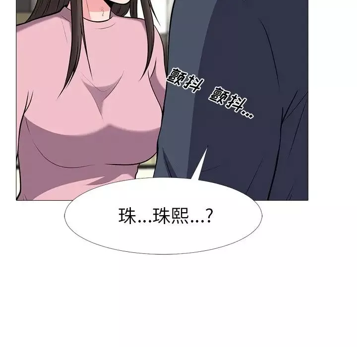 心機女教授第19话