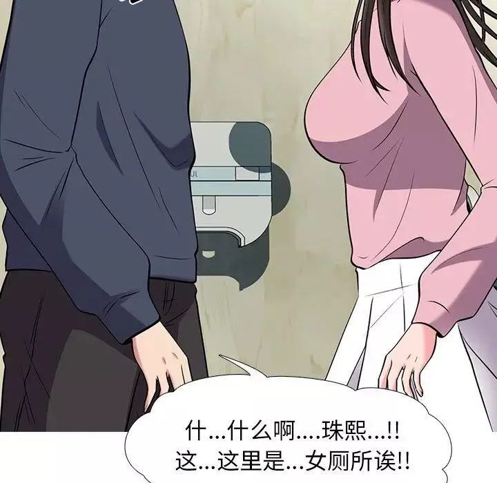 心機女教授第19话