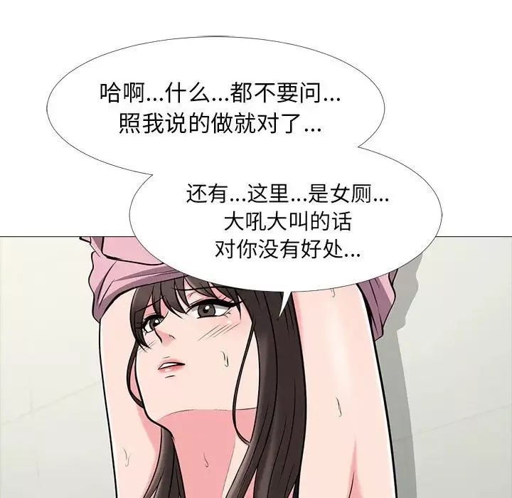 心機女教授第19话