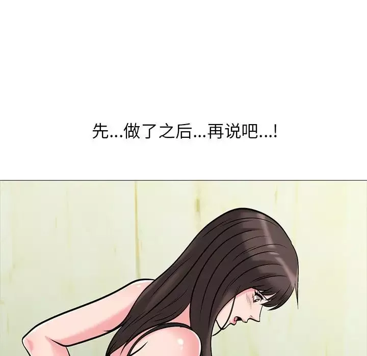 心机女教授-第19话 - 图片 51