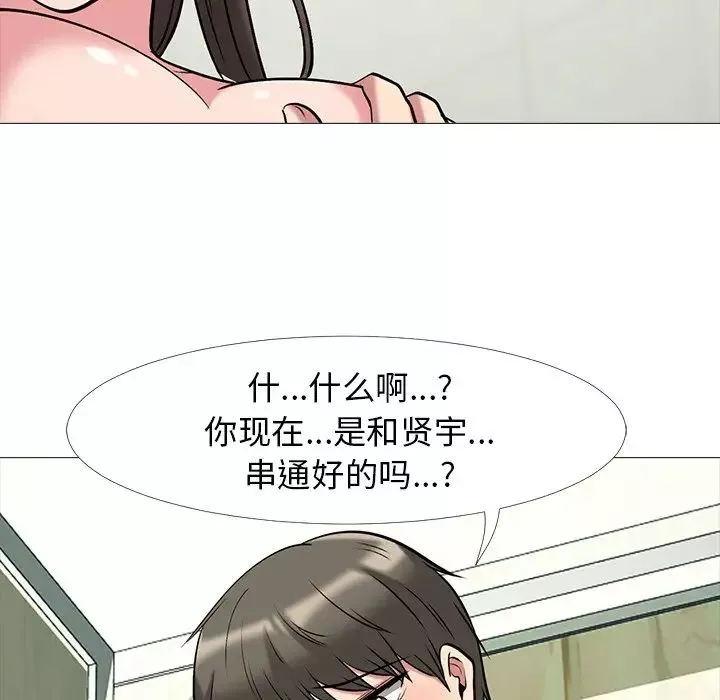 心機女教授第19话