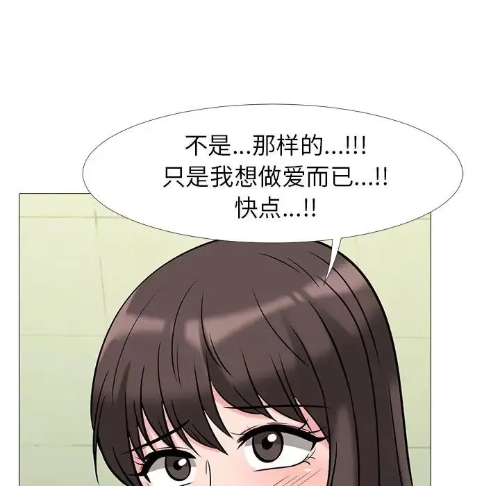 心機女教授第19话