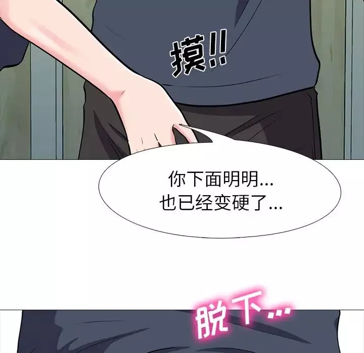 心机女教授-第19话 - 图片 70