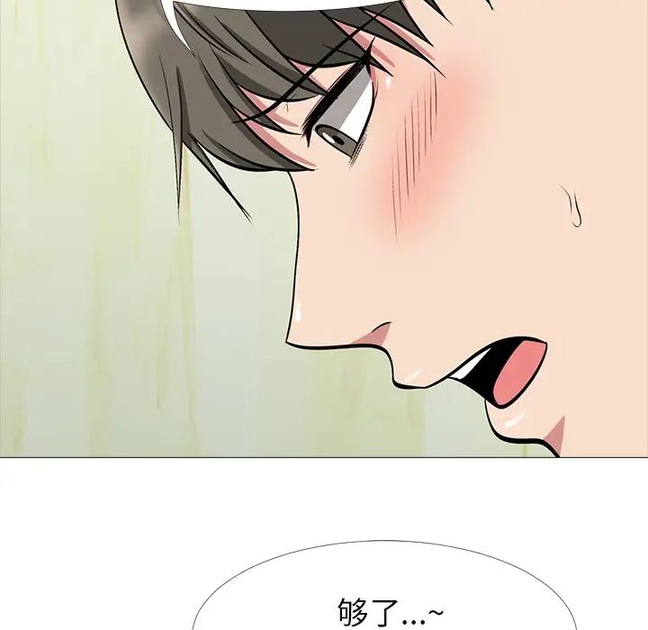 心機女教授第19话