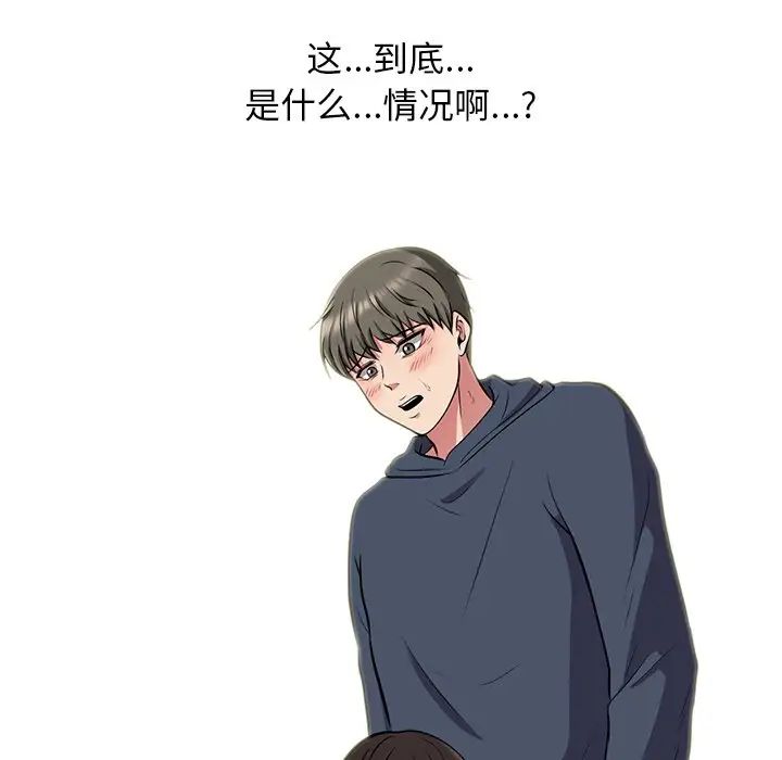 心机女教授第19话