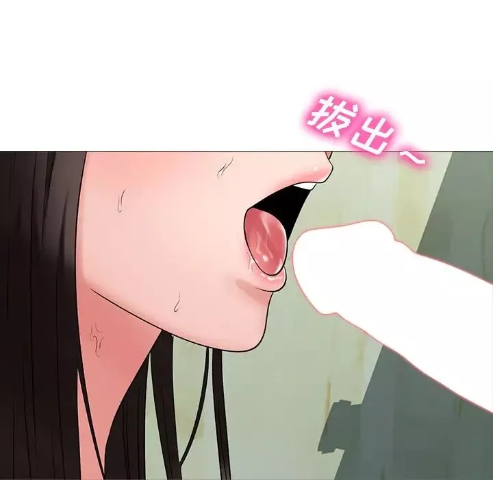 心機女教授第19话