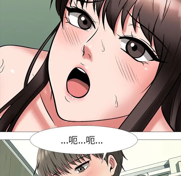 心機女教授第19话