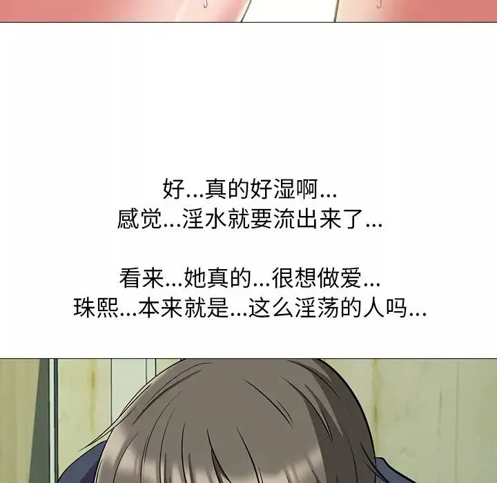 心机女教授-第19话 - 图片 95