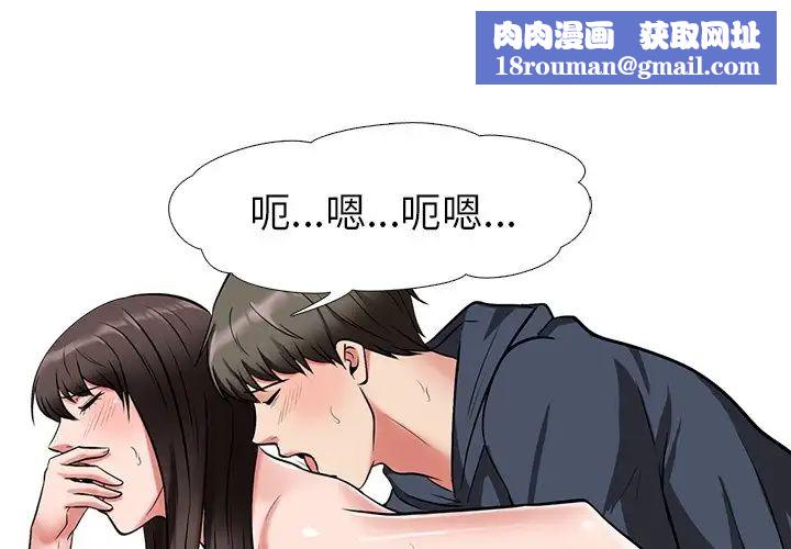 心机女教授第20话