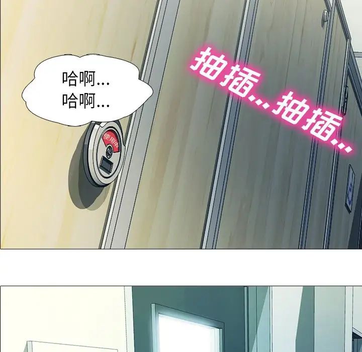 心机女教授第20话