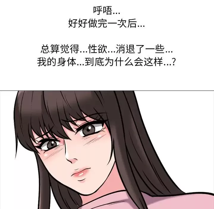 心机女教授-第20话 - 图片 21